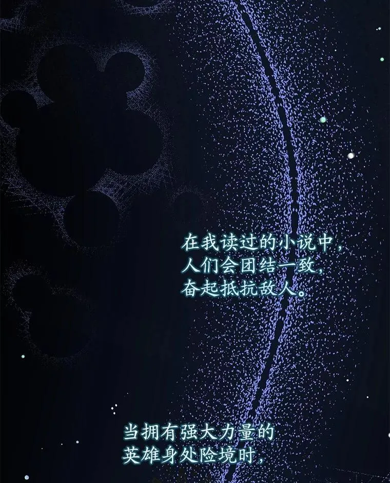 39.保护魔法 第92页