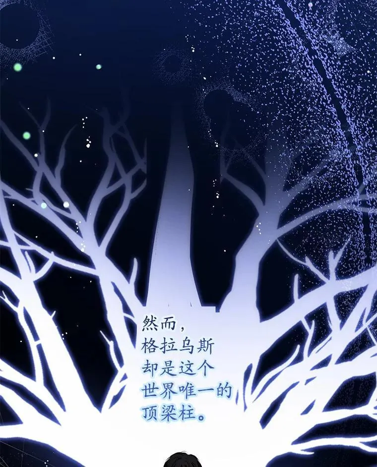 39.保护魔法 第95页