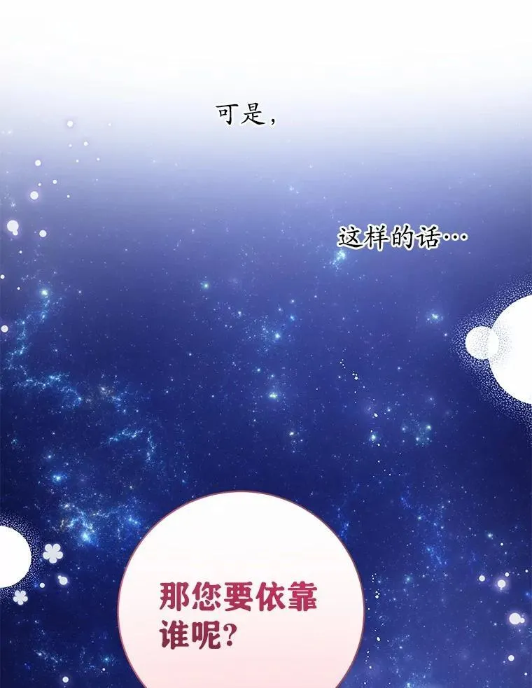 39.保护魔法 第99页