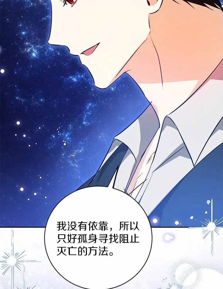 39.保护魔法 第102页