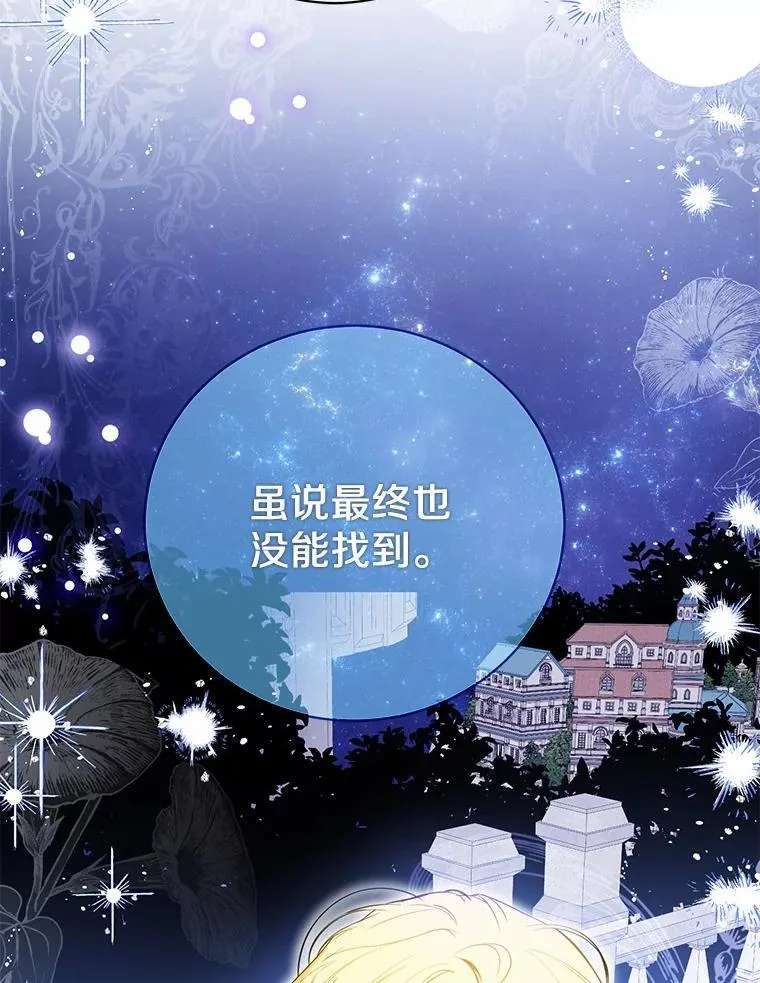 39.保护魔法 第103页