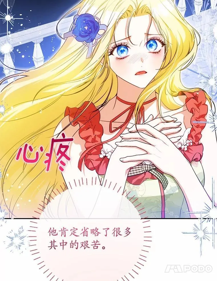 39.保护魔法 第104页