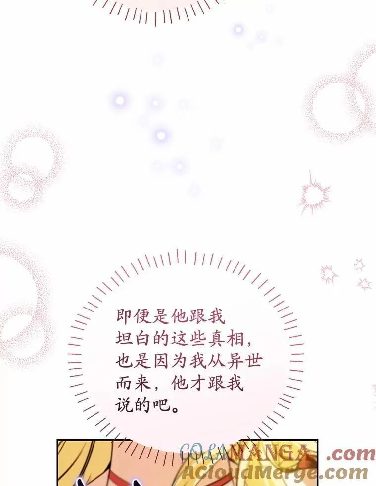 39.保护魔法 第105页