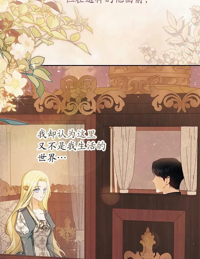 39.保护魔法 第107页