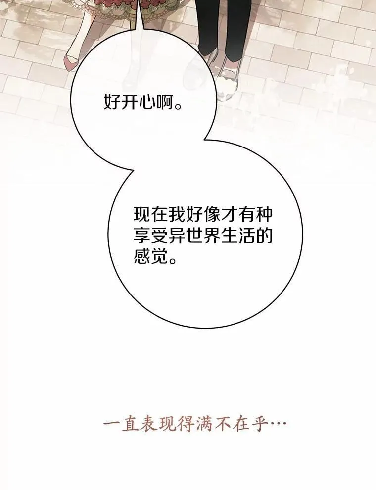 39.保护魔法 第110页