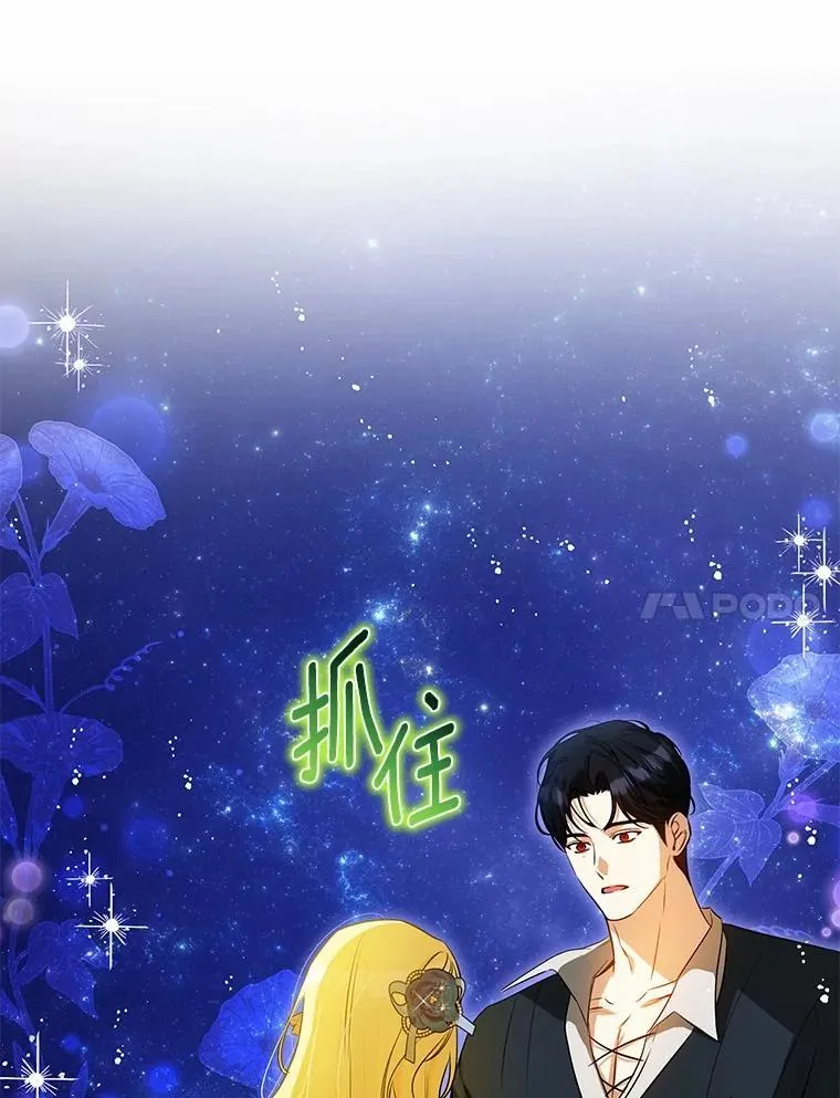 39.保护魔法 第111页