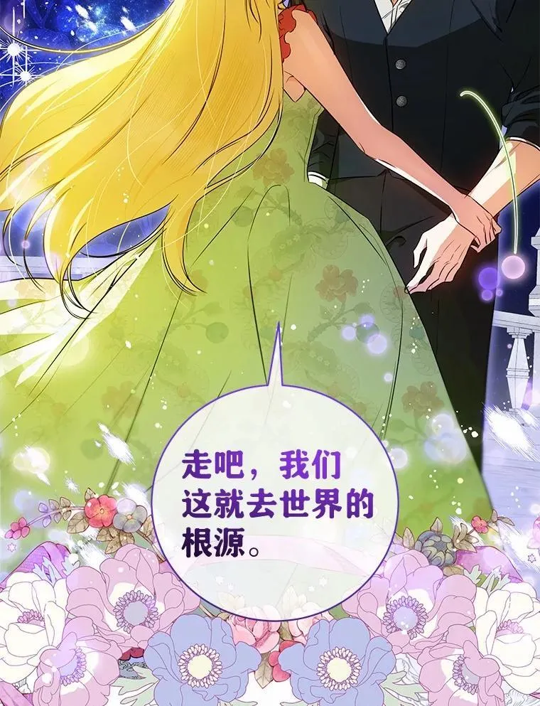 39.保护魔法 第112页