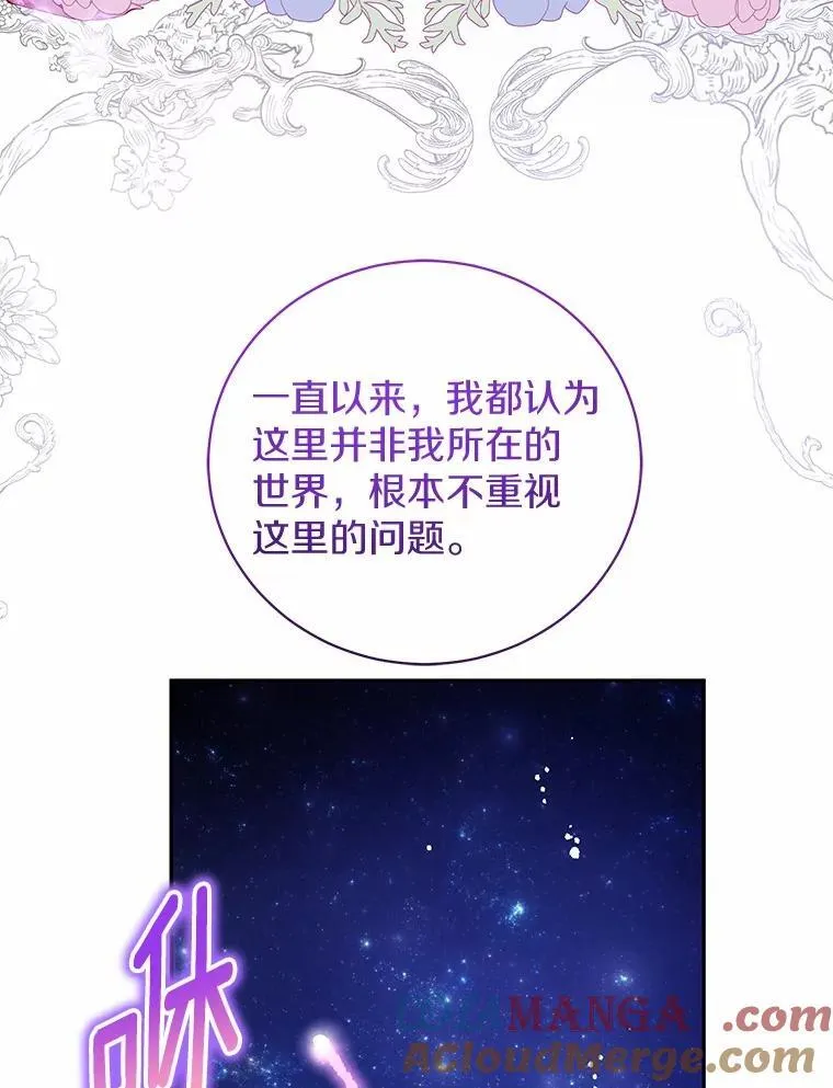 39.保护魔法 第113页