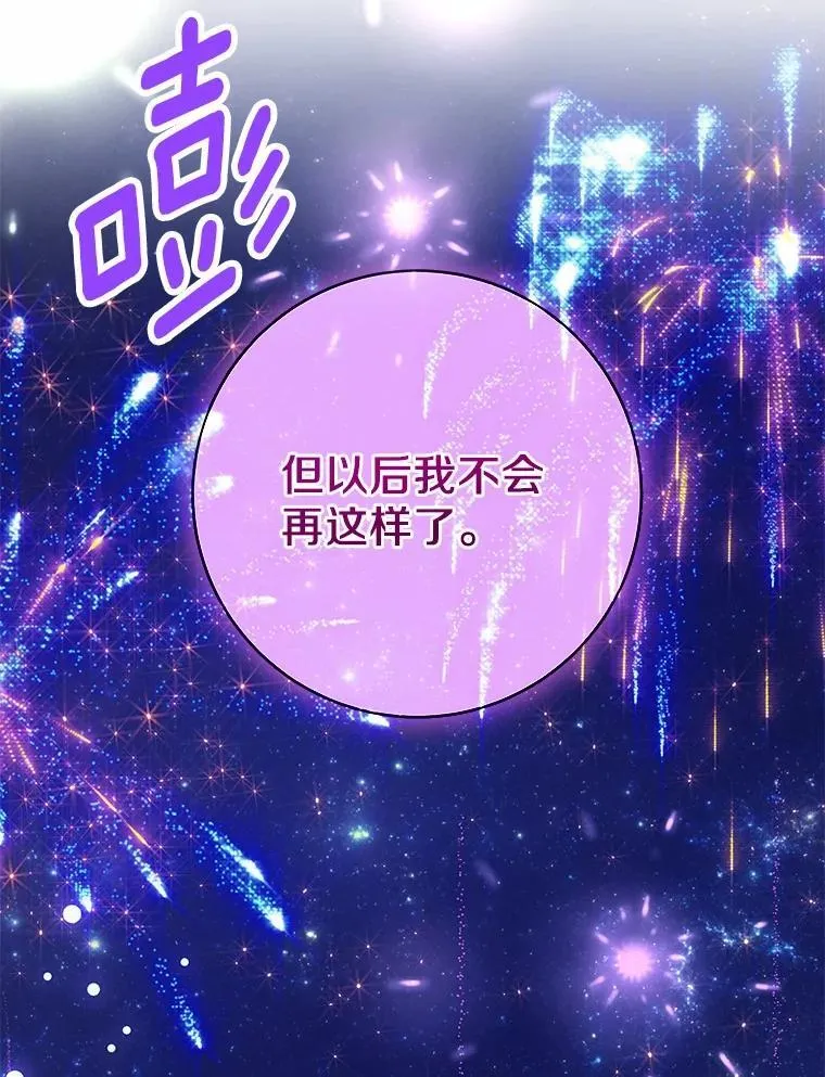 39.保护魔法 第115页