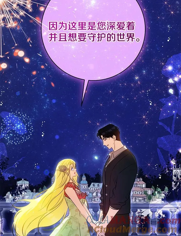 39.保护魔法 第117页