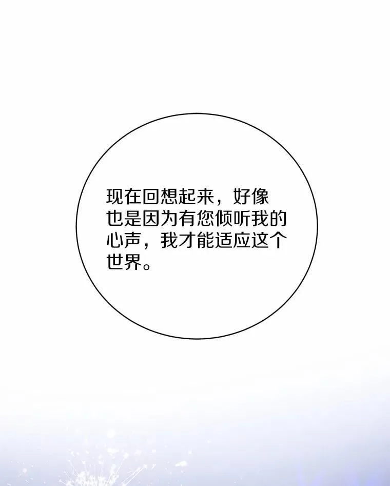 39.保护魔法 第119页