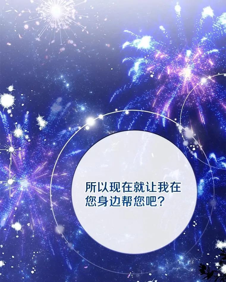 39.保护魔法 第120页