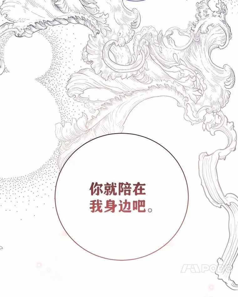 39.保护魔法 第124页
