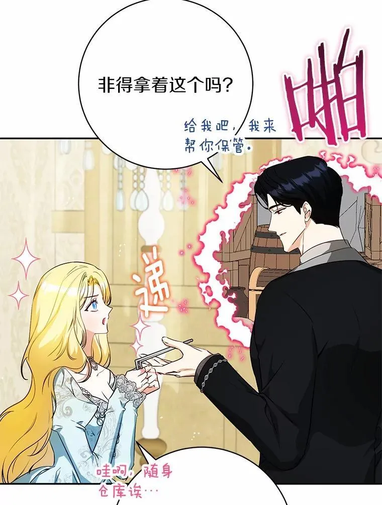40.世界根源 第3页