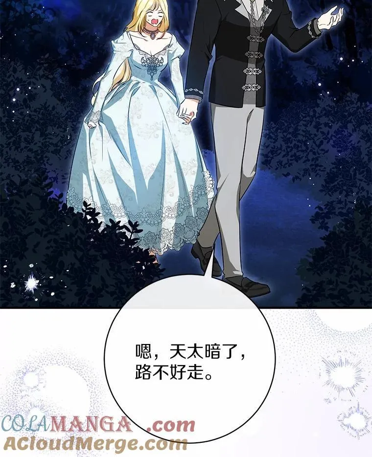 40.世界根源 第13页