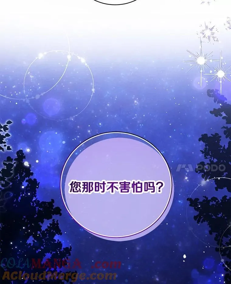 40.世界根源 第17页