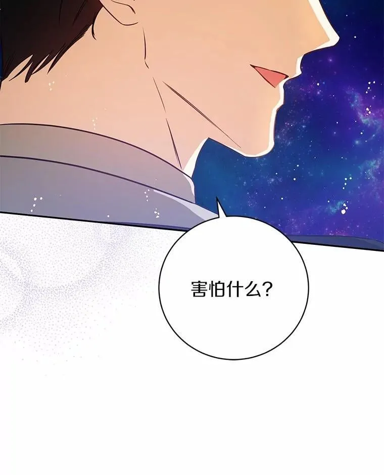 40.世界根源 第20页
