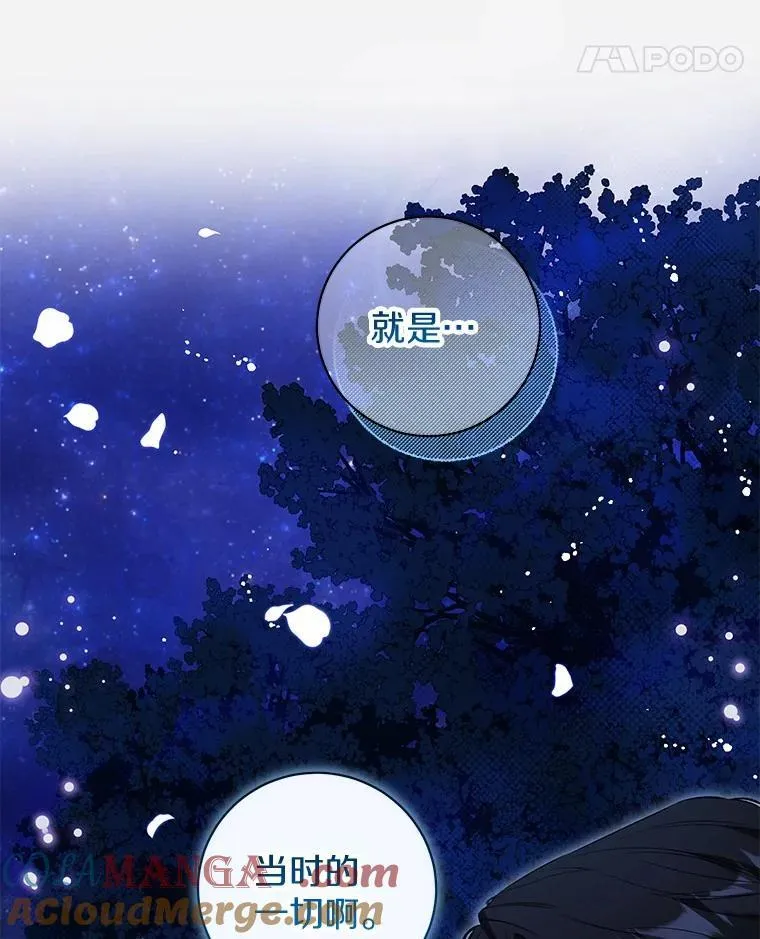 40.世界根源 第21页