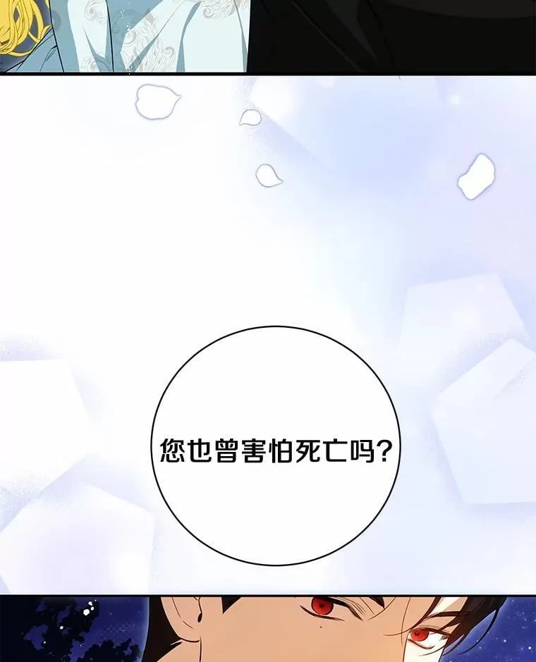 40.世界根源 第23页