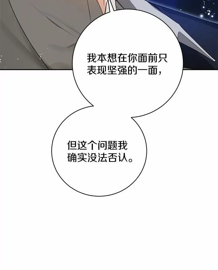 40.世界根源 第26页