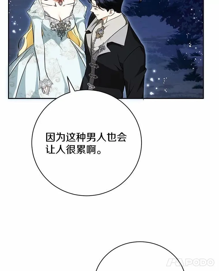 40.世界根源 第28页