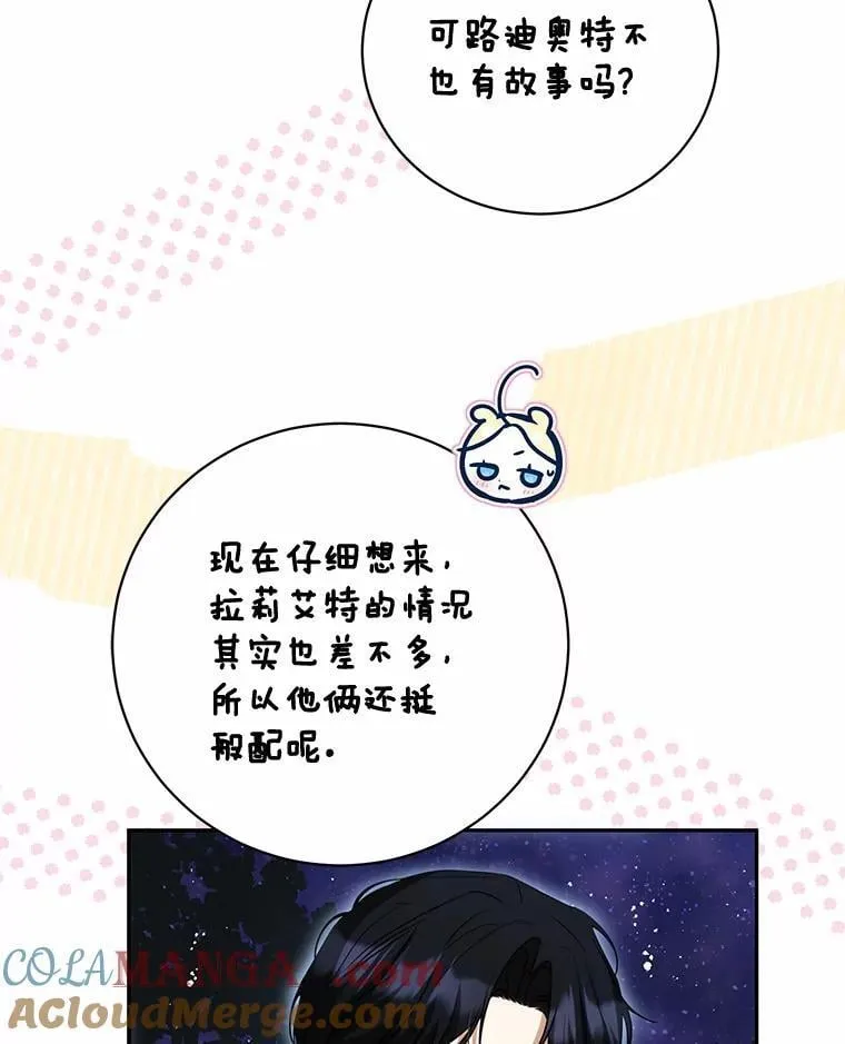 40.世界根源 第29页