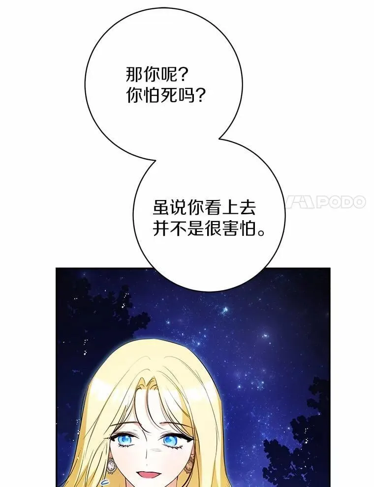 40.世界根源 第31页
