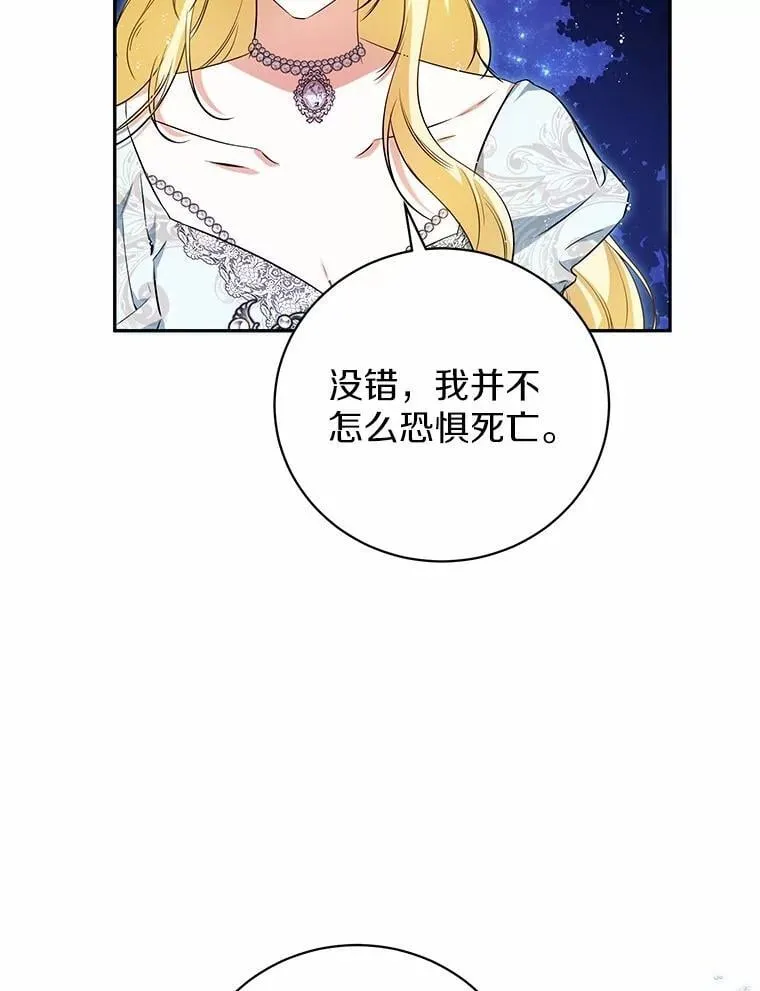 40.世界根源 第32页
