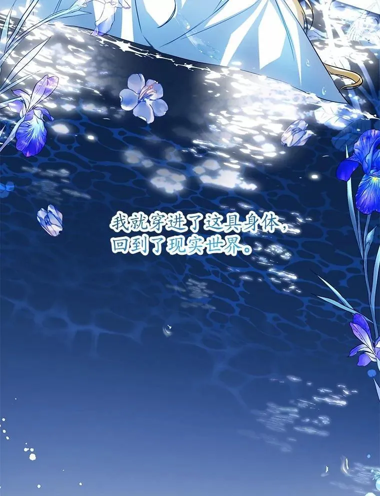 40.世界根源 第38页