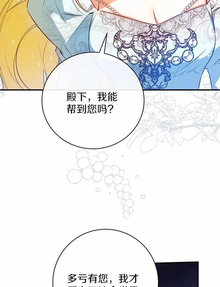 40.世界根源 第40页