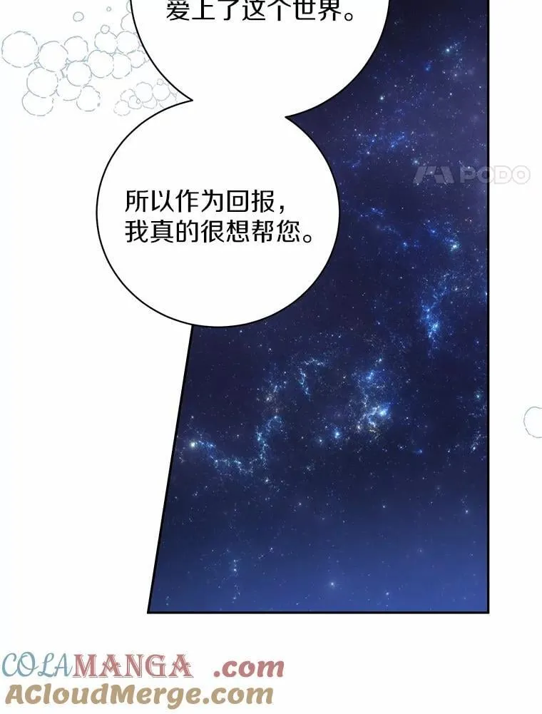 40.世界根源 第41页