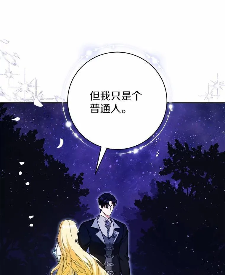 40.世界根源 第42页