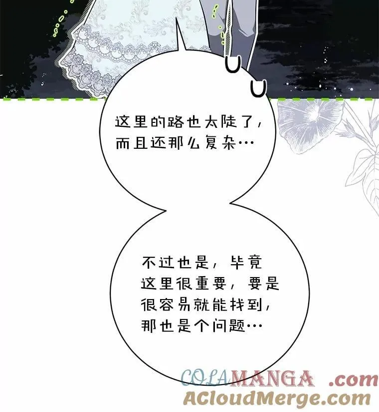 40.世界根源 第53页