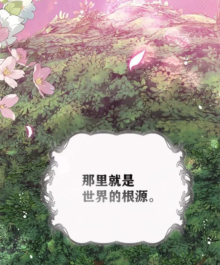 40.世界根源 第58页