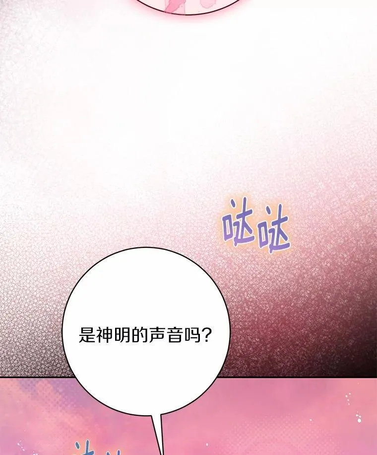 40.世界根源 第67页