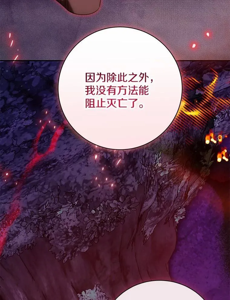 40.世界根源 第71页