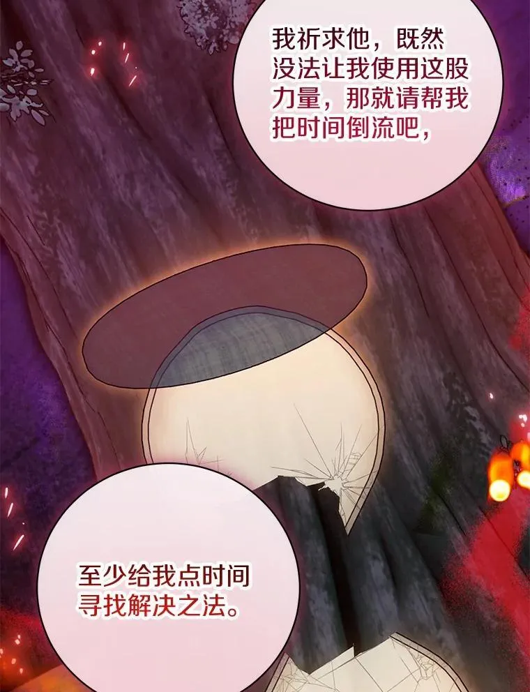 40.世界根源 第72页
