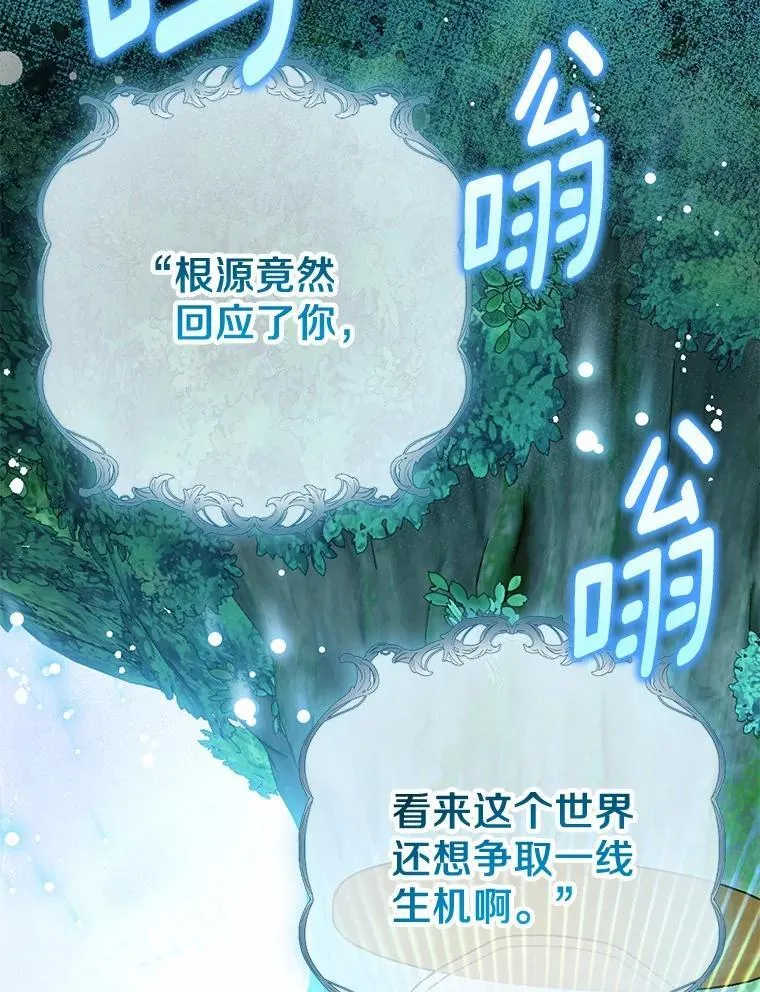 40.世界根源 第76页