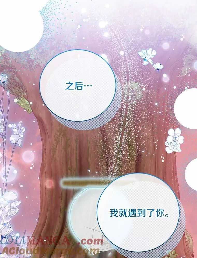 40.世界根源 第81页