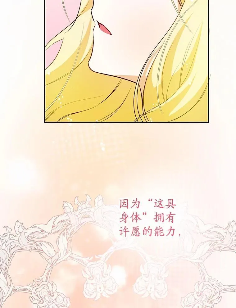 40.世界根源 第84页