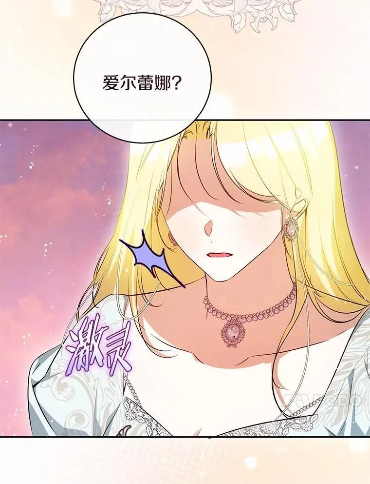 40.世界根源 第86页