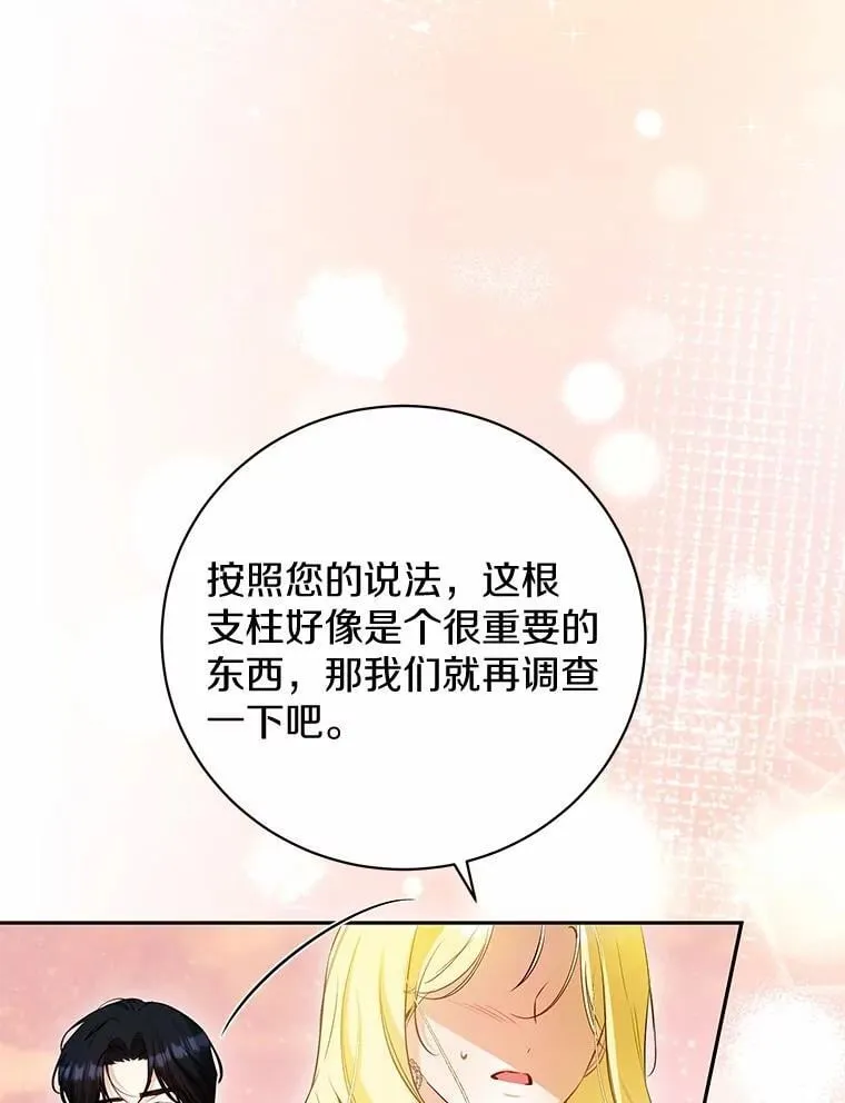 40.世界根源 第87页