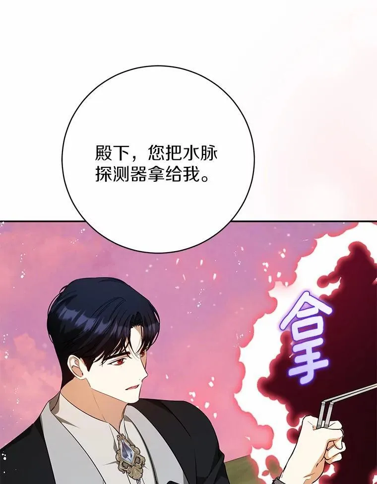 40.世界根源 第94页