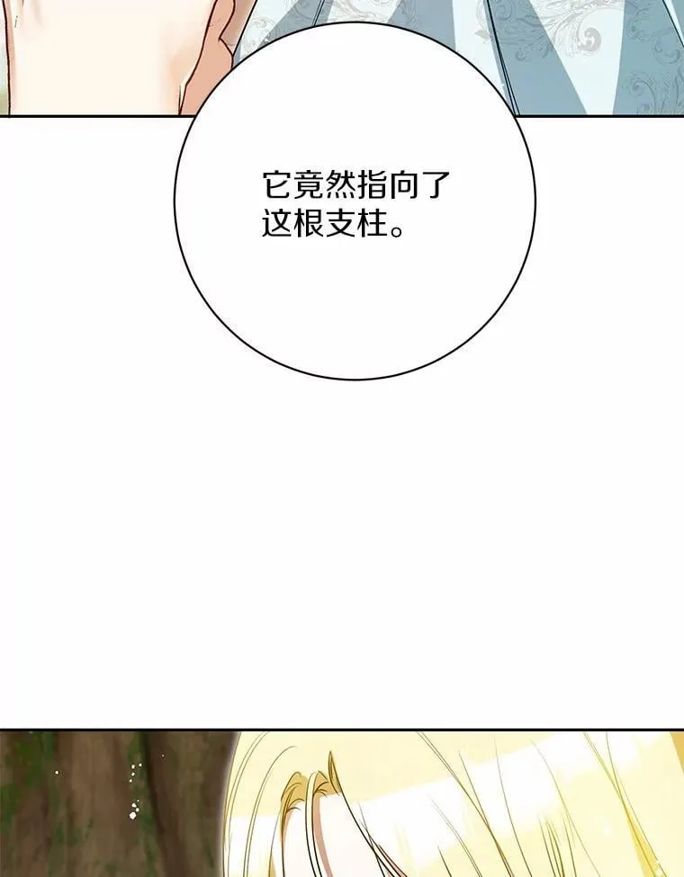 40.世界根源 第98页