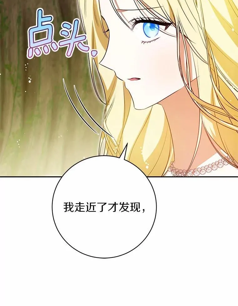 40.世界根源 第99页