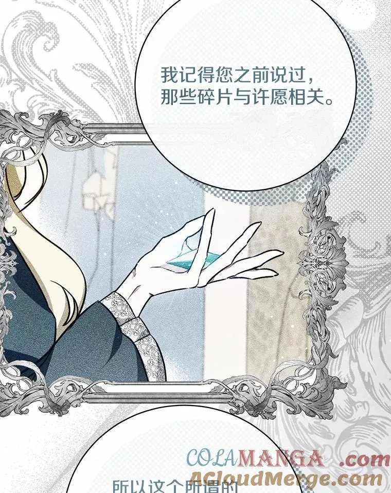 40.世界根源 第101页
