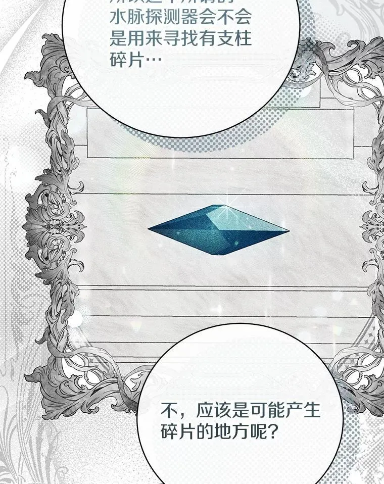 40.世界根源 第102页