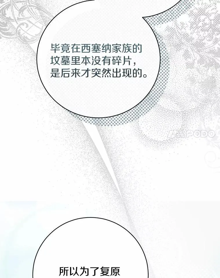 40.世界根源 第103页