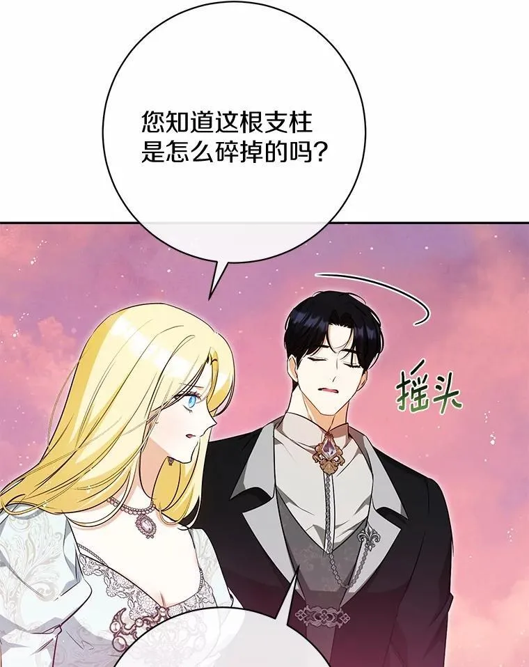 40.世界根源 第107页