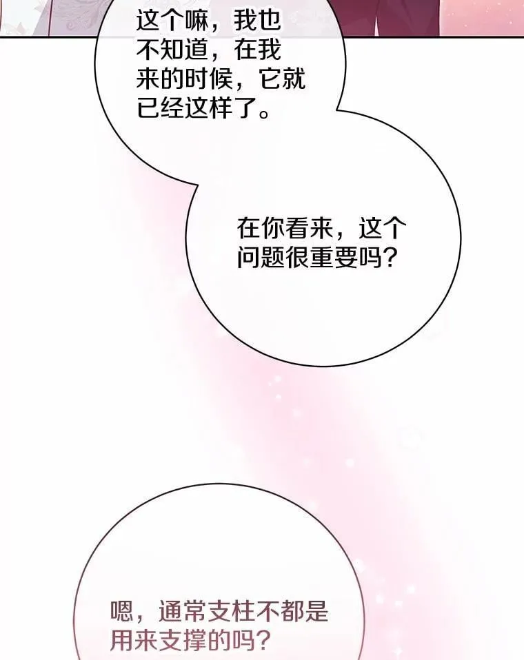 40.世界根源 第108页